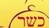 The best Kosher iPhone apps