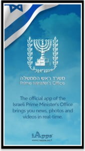 The Israeli PMO's app