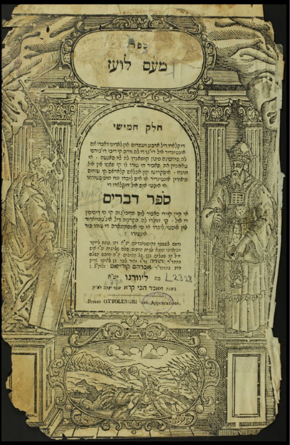 Sefer Me'Am Loez, Livorno, 1823 is considered the crown jewel of Ladino literature. Courtesy National Library of Israel, Jerusalem