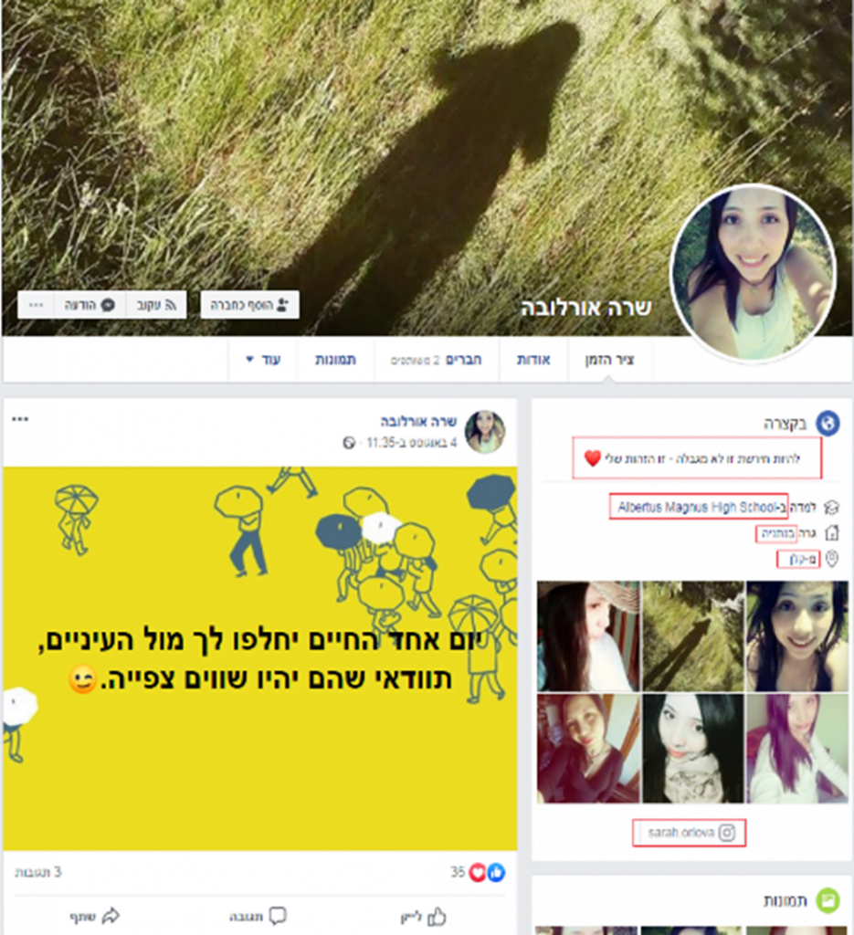 A fake profile on Facebook used by Hamas in a hacking attack on IDF soldiers. Screenshot via the IDF