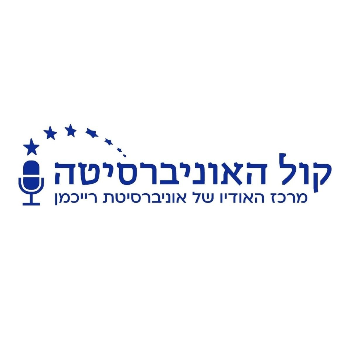 לוגו קול האוניברסיטה