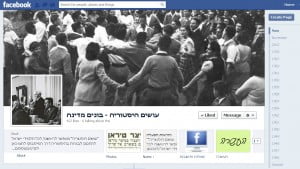 Social Awareness: Israeli Entrepreneurs Use Facebook To Teach Kids History