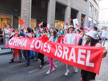 China loves Israel. Courtesy of Go for Israel