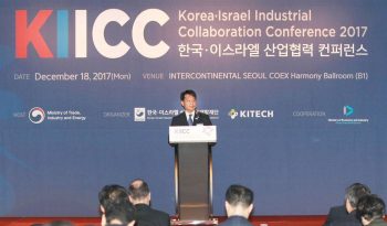 Korea Israel Conference. Courtesy: Yonhap News Agency