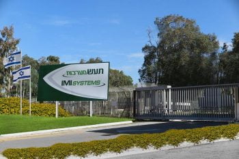 The entrance to IMI headquarters. Wikimedia