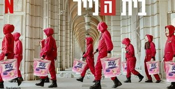 A promo for the popular Spanish series 'La Casa De Papel' (Money Heist) - a hit in Israel - received the 'coronavirus' treatment in this meme, with characters carrying toilet paper packs by a popular local brand. Shay Koplovich