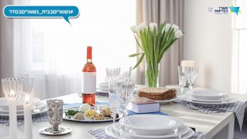 The Health Ministry's campaign urging people to stay home for the Seder. Photo: Health Ministry