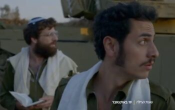 Screenshot from the Israeli TV series 'Valley of Tears' bought by HBO Max.