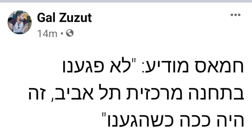 'Hamas announces: 'We didn't hit the Central Bus Station in Tel Aviv, it was like that we we got there," reads the satirical tweet poking fun at the building.